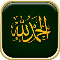 fantasy & Allah free transparent png image.