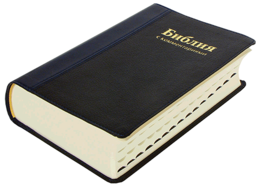 fantasy & Holy bible free transparent png image.