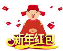 holidays & Chinese New Year free transparent png image.