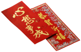 holidays & chinese new year free transparent png image.