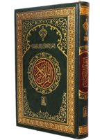 fantasy & Quran free transparent png image.