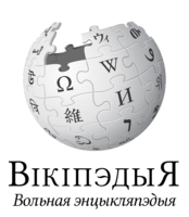 logos & wikipedia free transparent png image.